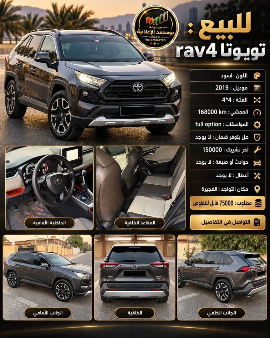 Toyota RAV4 2019