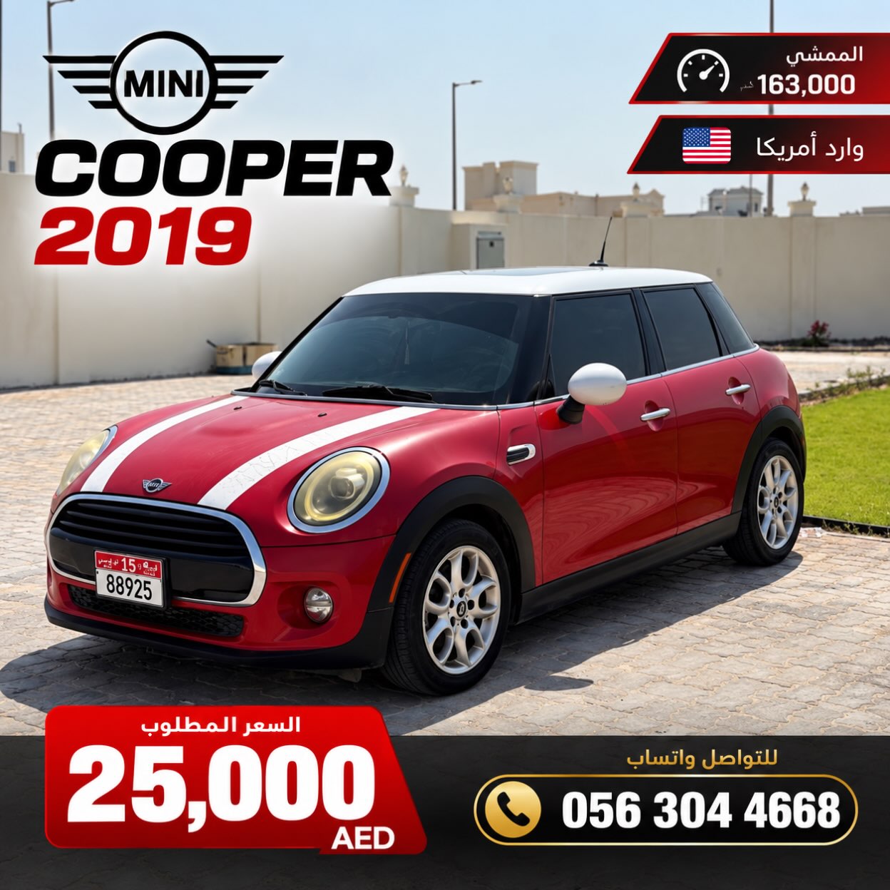مِيني كوبر 2019