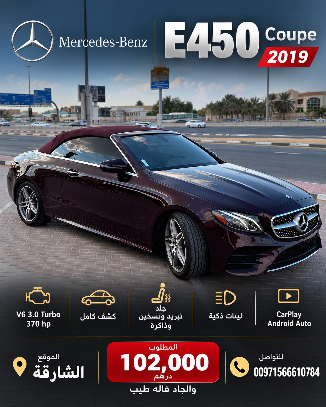 Mercedes-Benz E-Class 2019