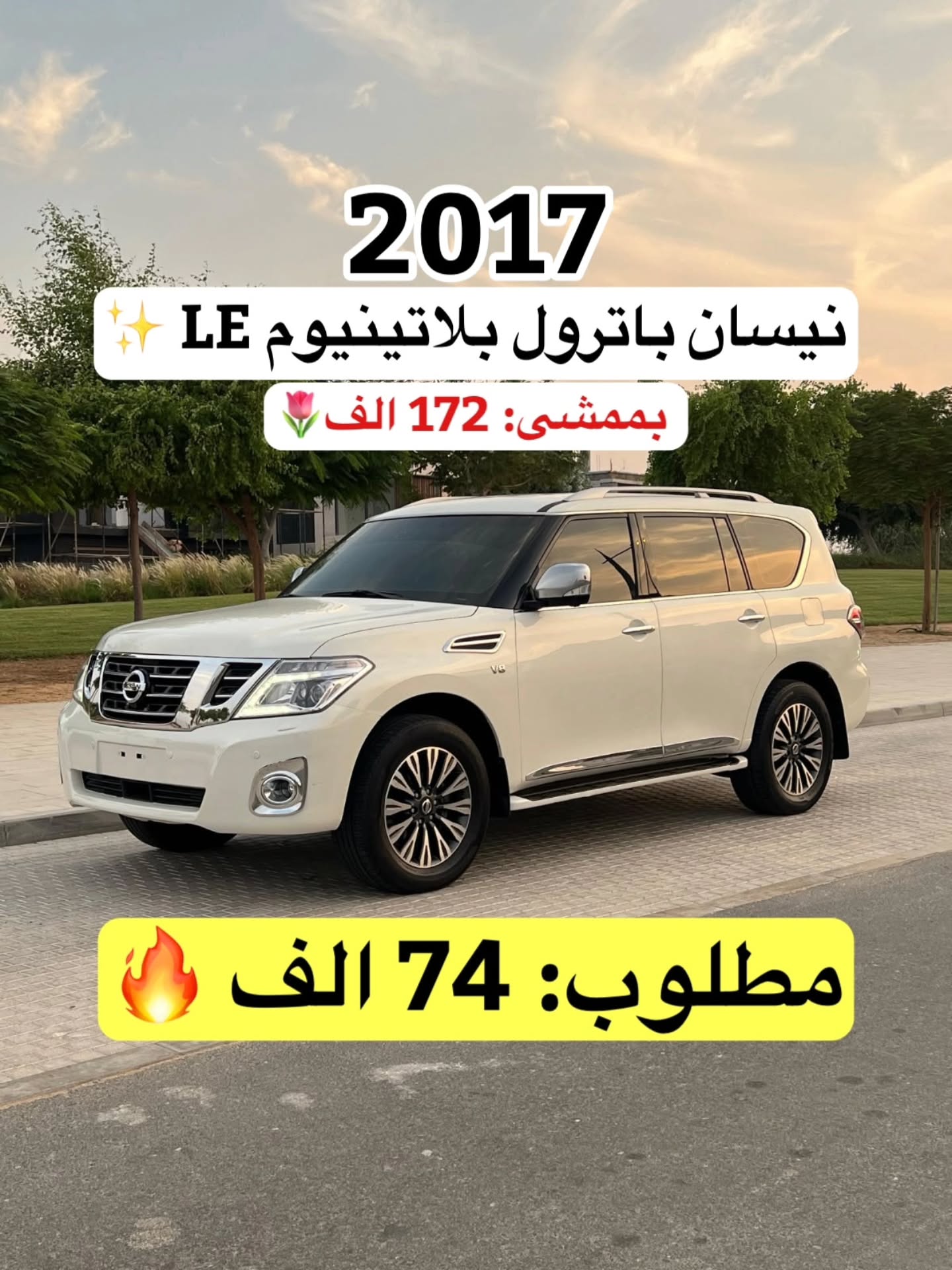 Nissan Patrol 2017