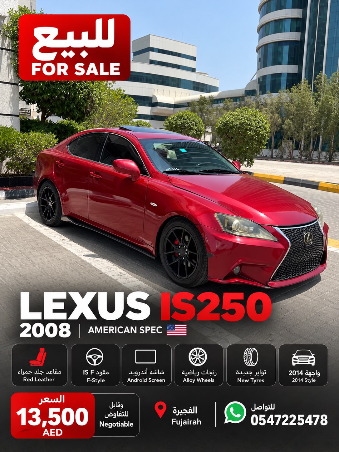 Lexus IS 2008