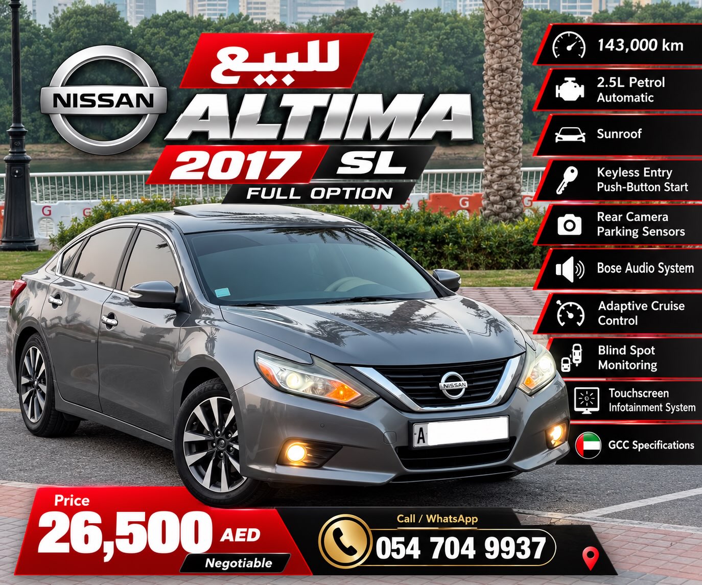 Nissan Altima 2017
