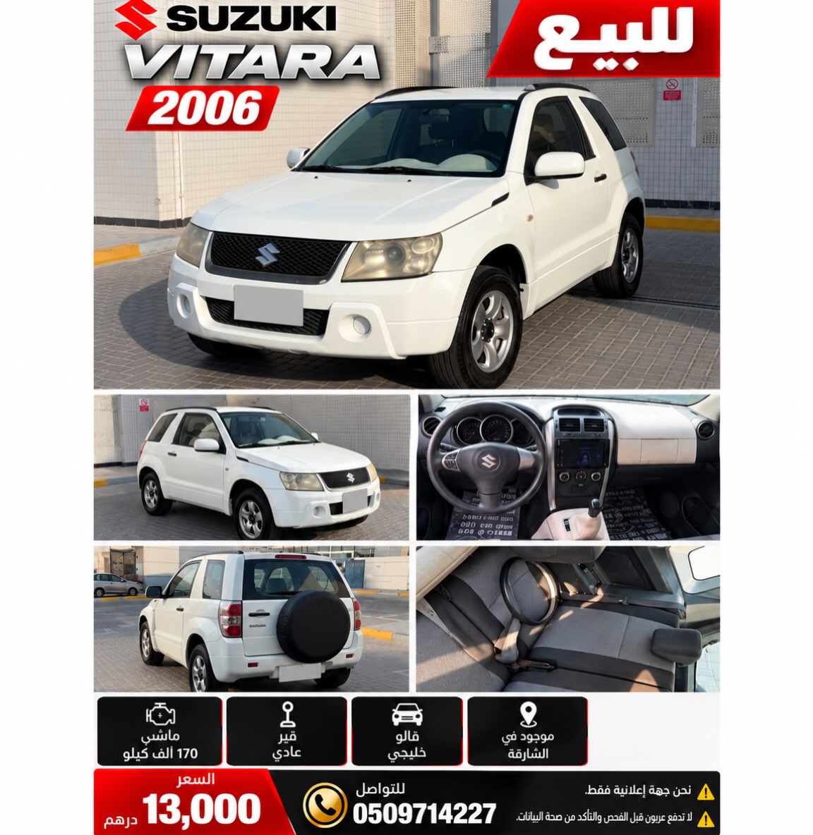 Suzuki Vitara 2006