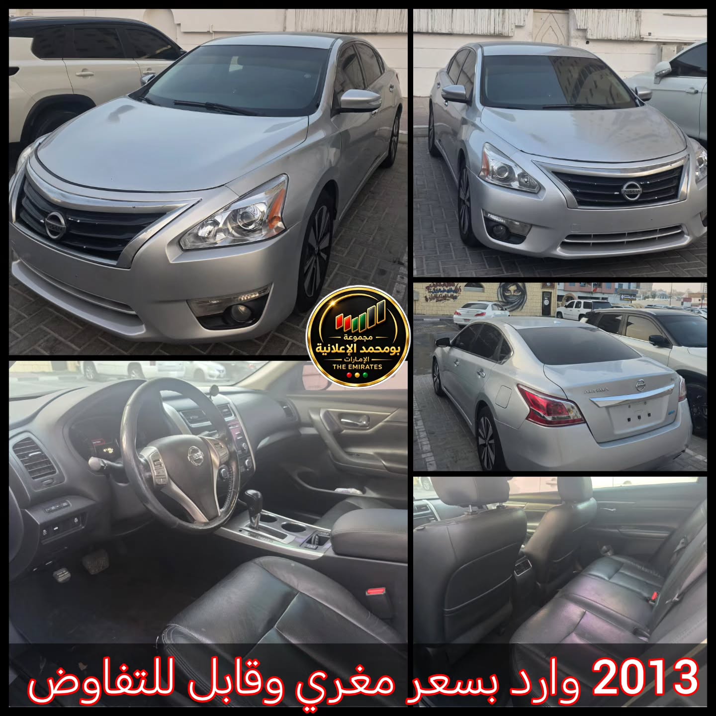 نيسان التيما 2013