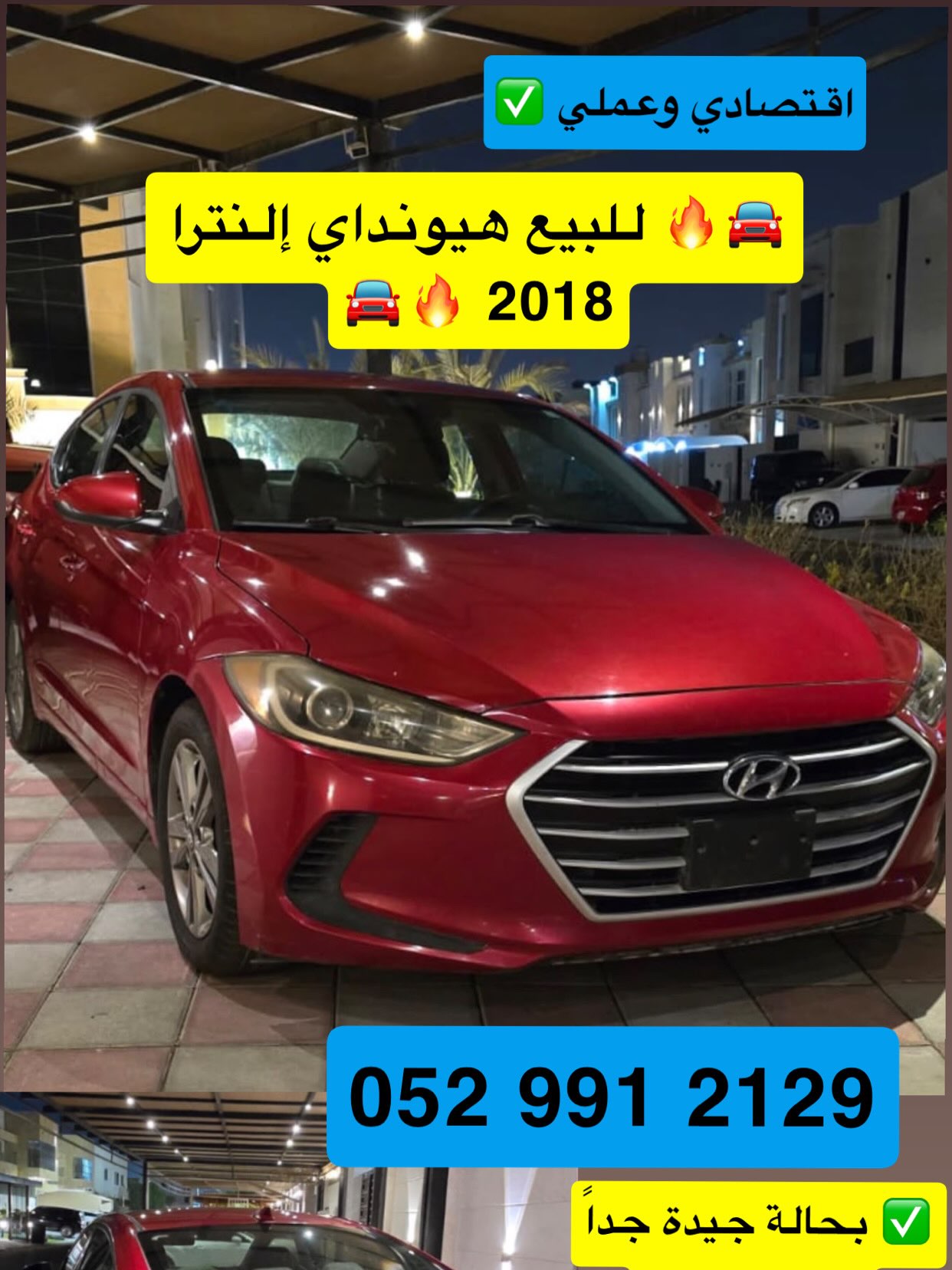 هيونداي النترا 2018