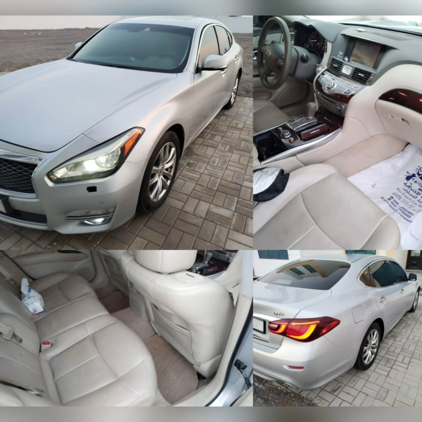 إنفينيتي Q70 2017