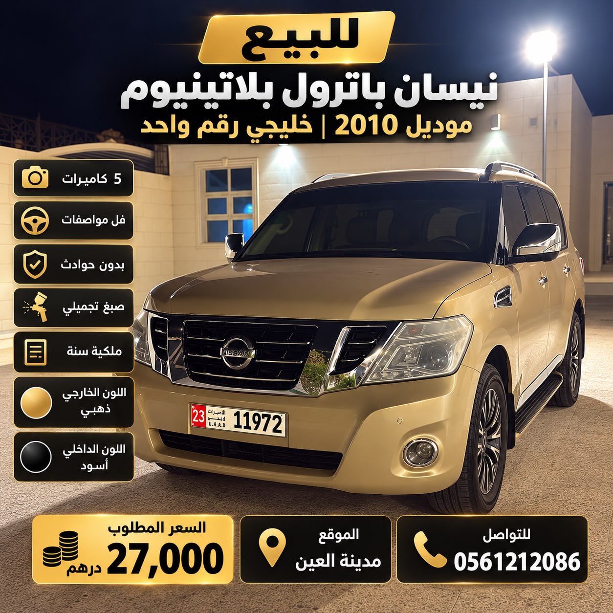 Nissan Patrol 2010
