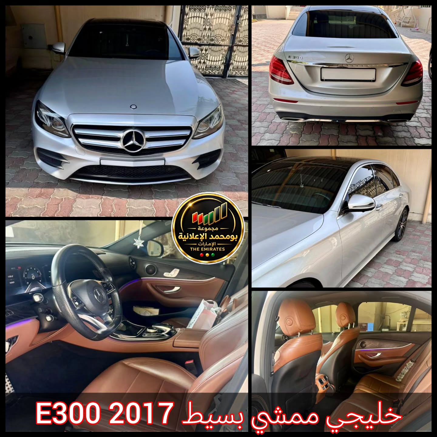 مرسيدس الفئة E 2017