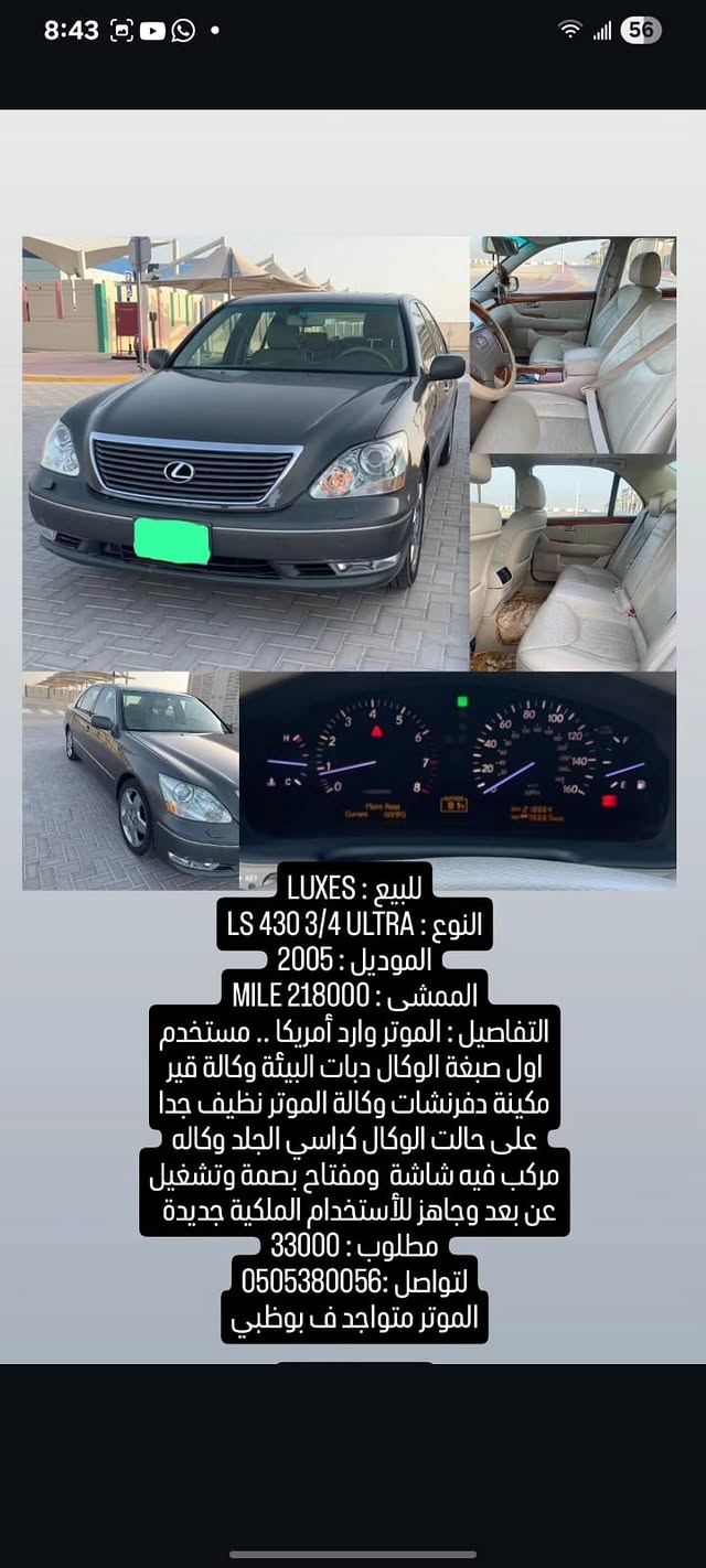 لكزس LS 2005