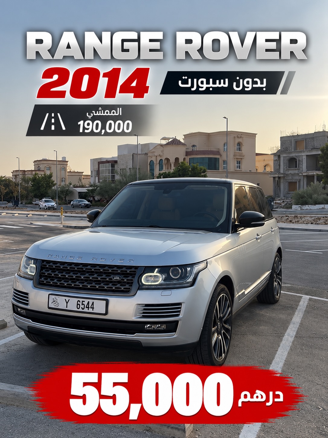 لاند روفر رينج روفر 2014