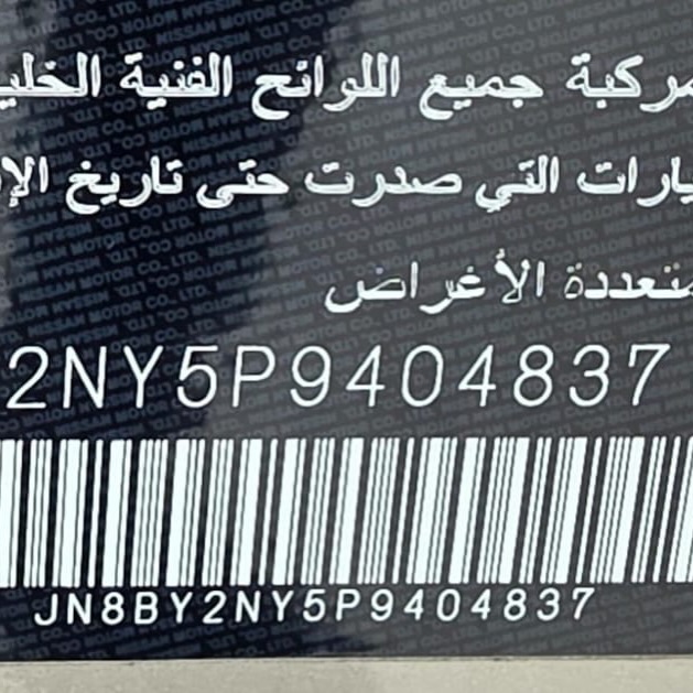 نيسان باترول 2023 صورة 7
