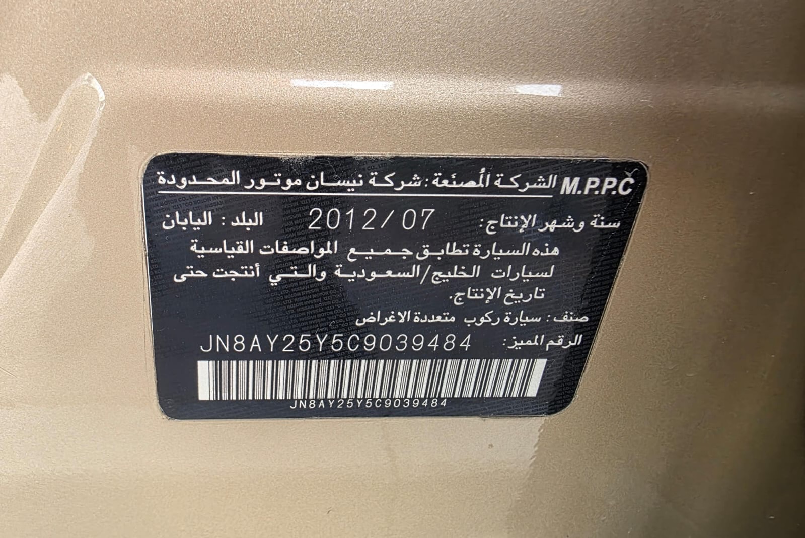 نيسان باترول 2012 صورة 8