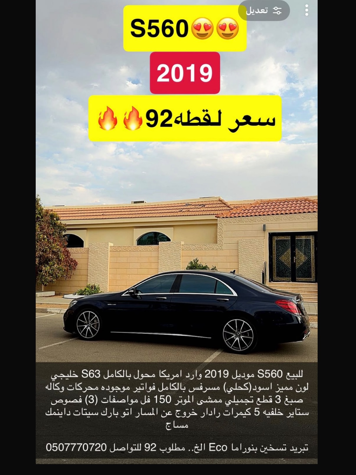 Mercedes-Benz S-Class 2019