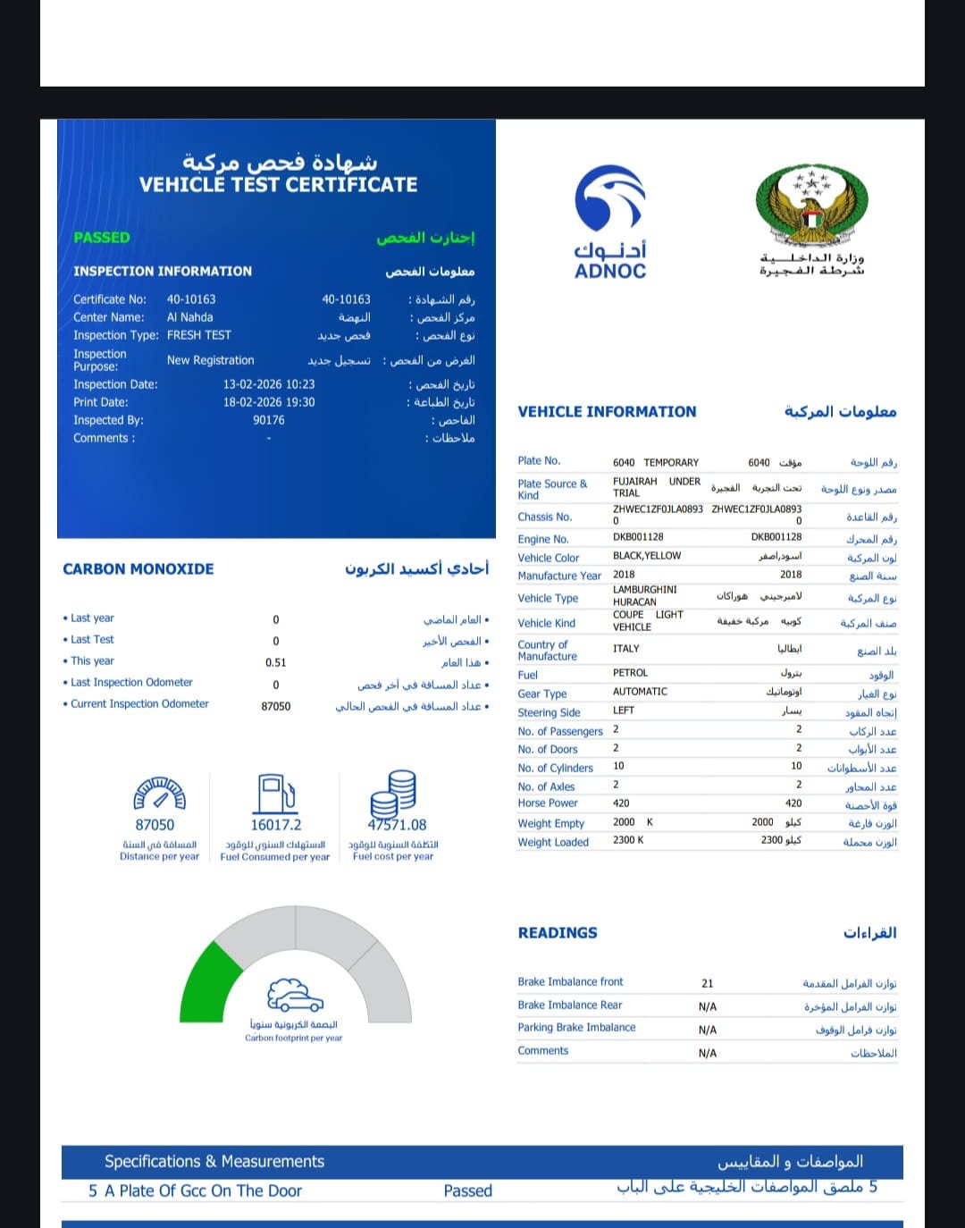 لامبورغيني هوراكان 2018 صورة 8