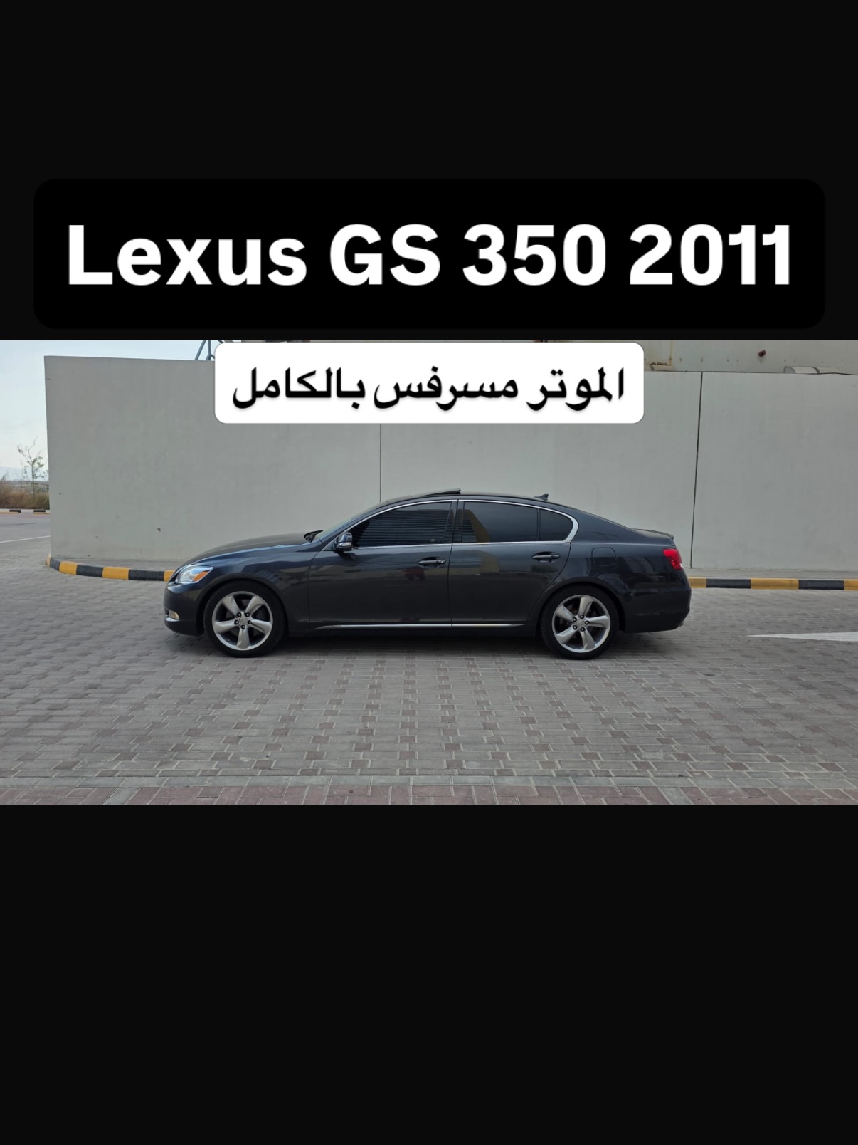 لكزس GS 2011