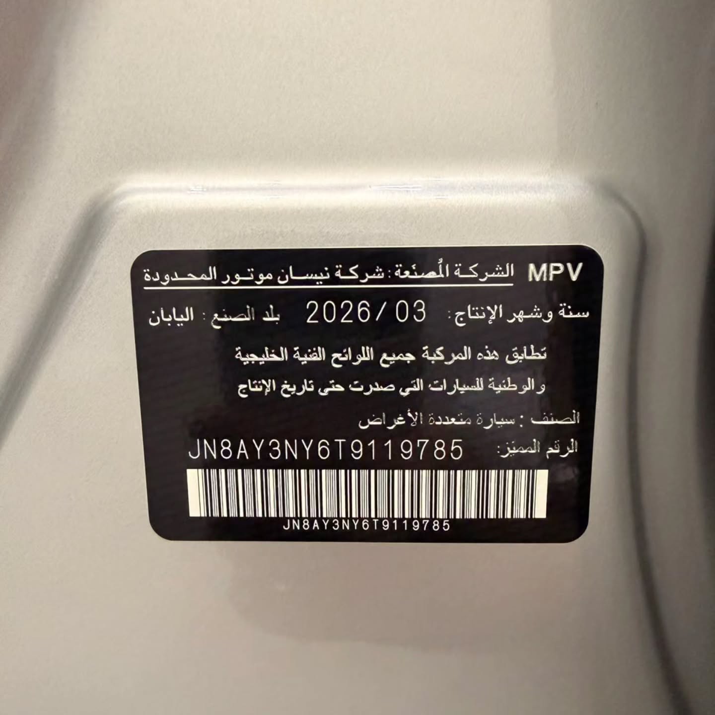 Nissan Patrol 2026 photo 6