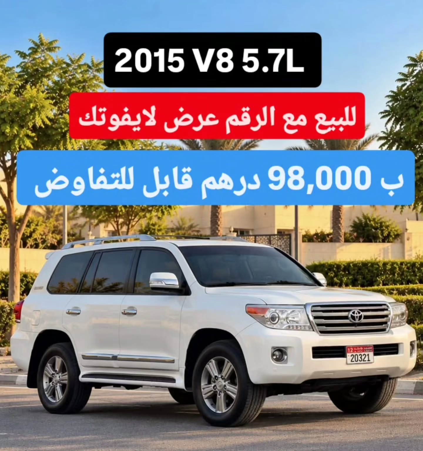 تويوتا لاند كروزر 2015